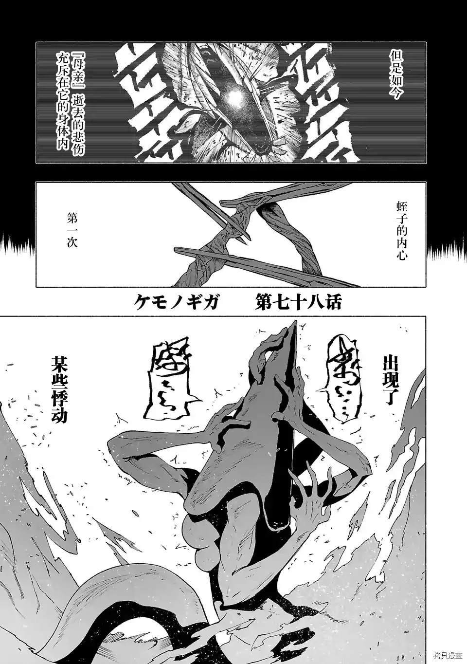 第78话