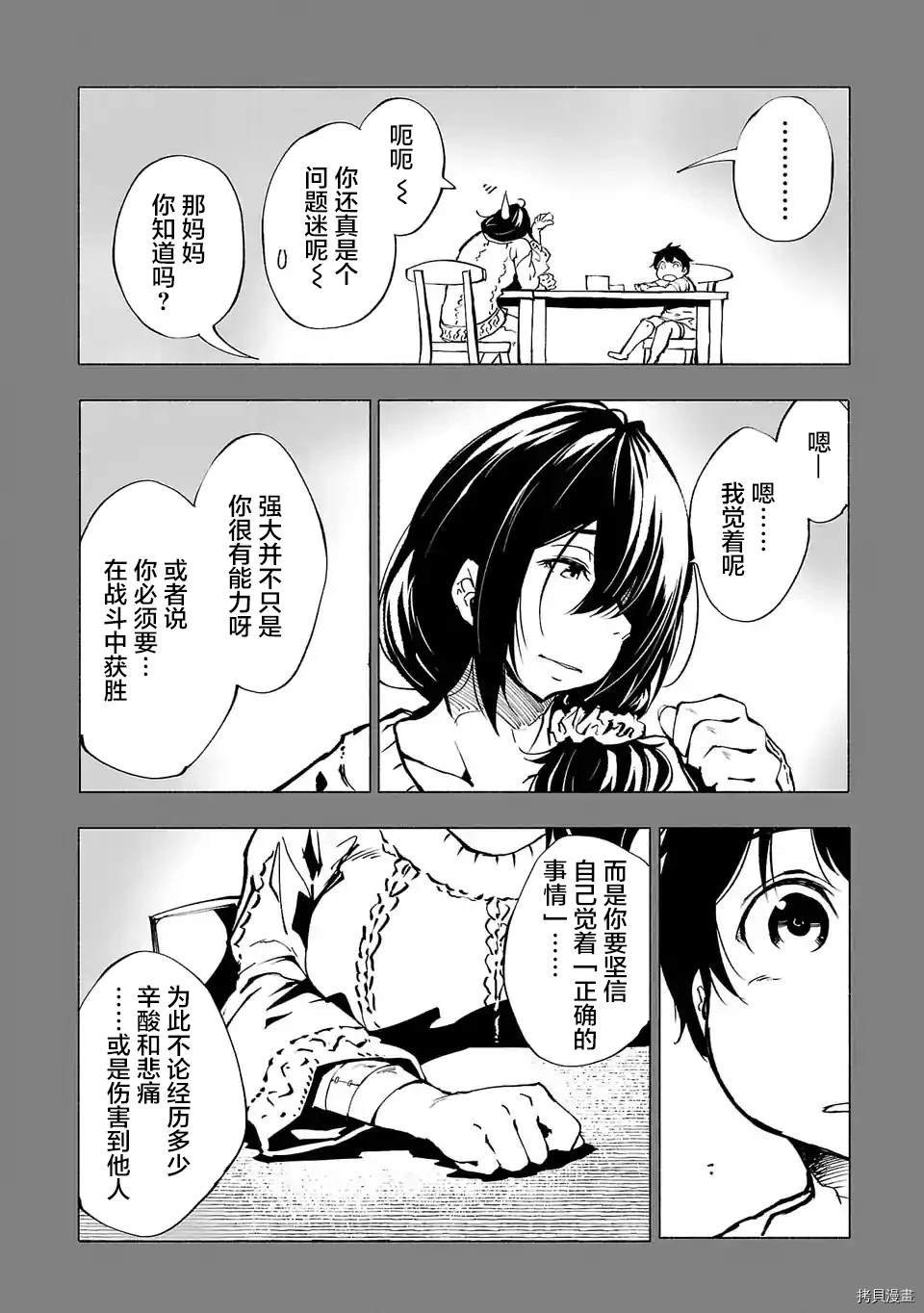 第79话