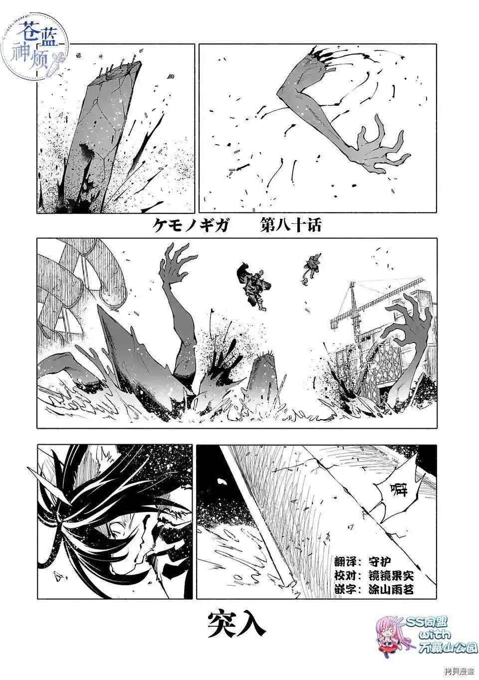 第80话