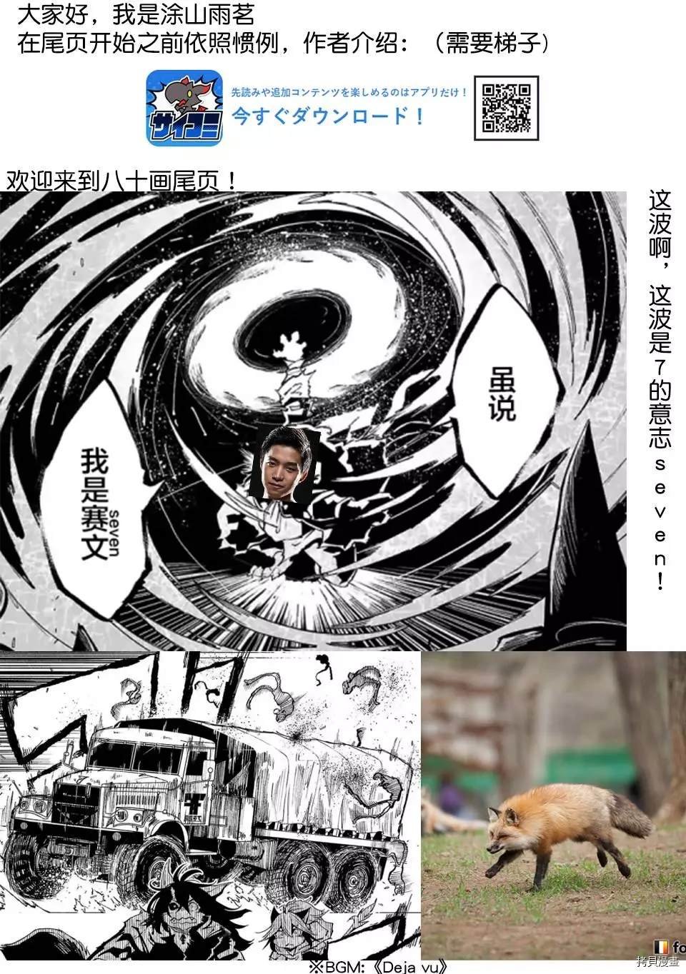 第80话