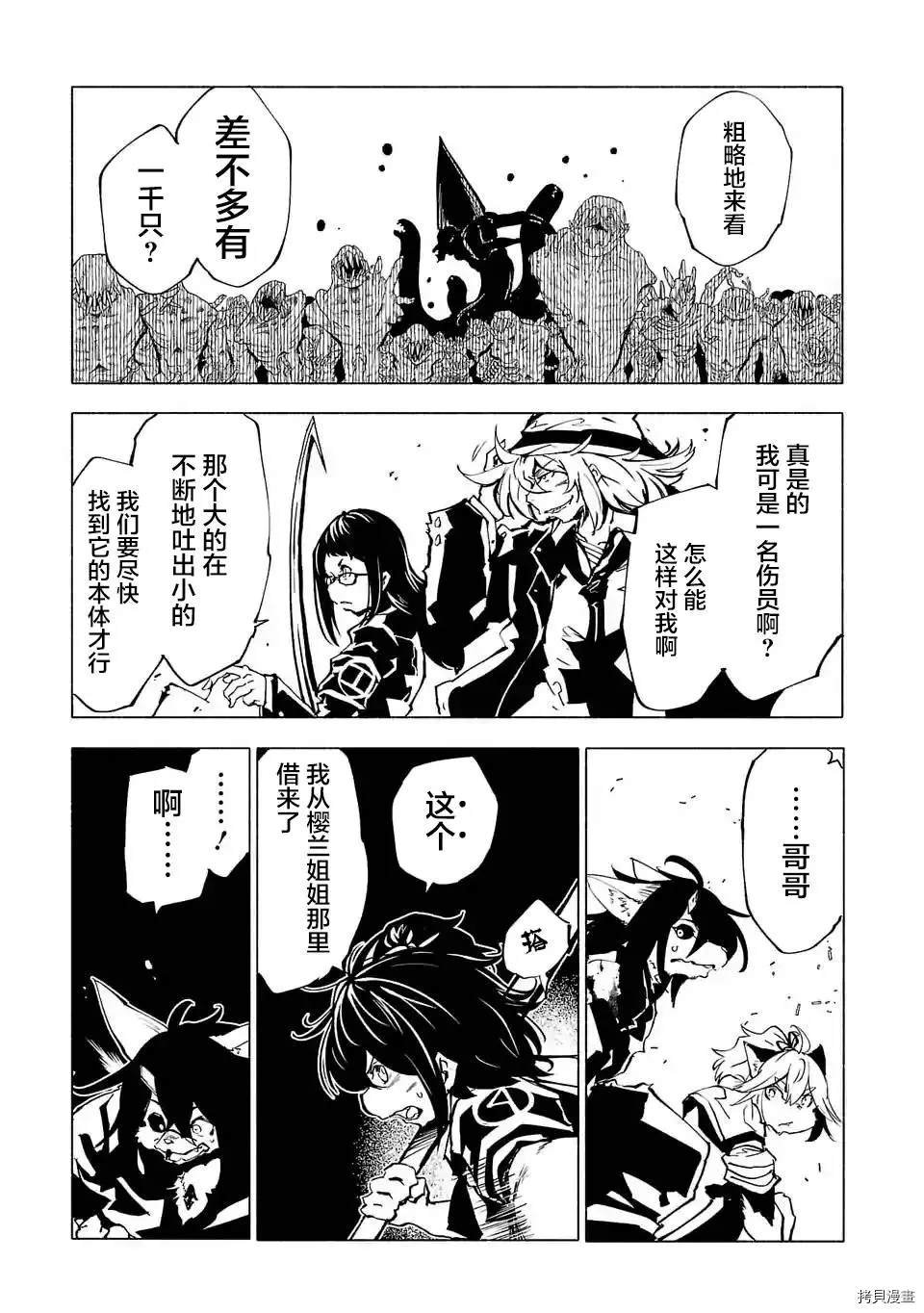 第81话