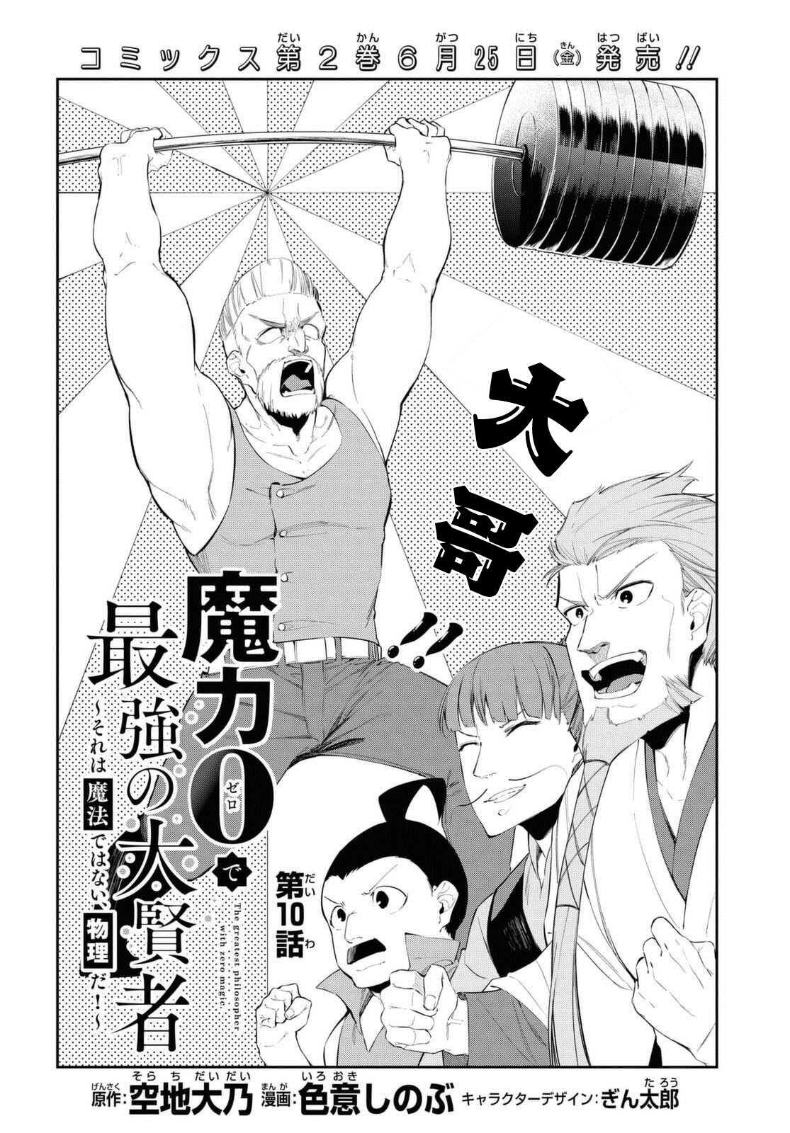 第10话