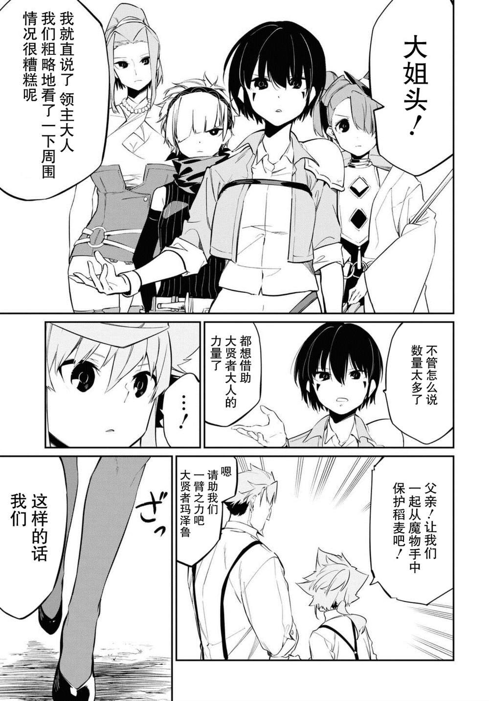 第11话