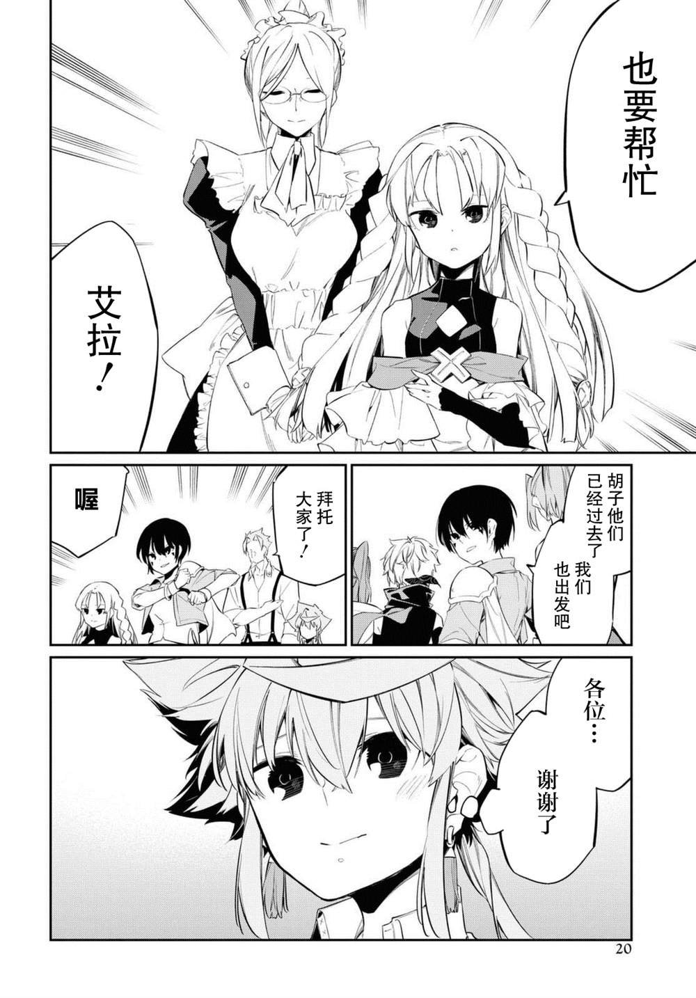 第11话