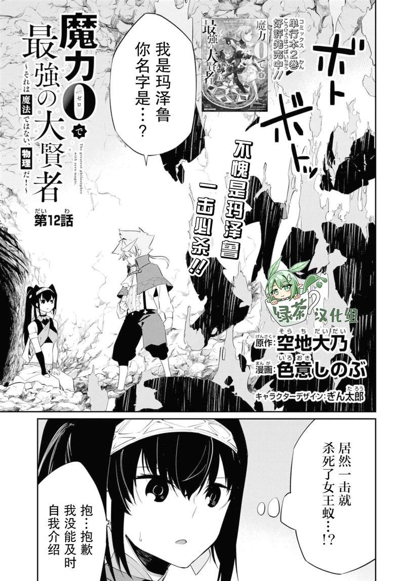 第12话