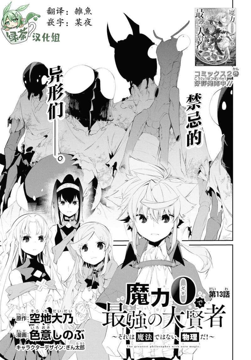 第13话