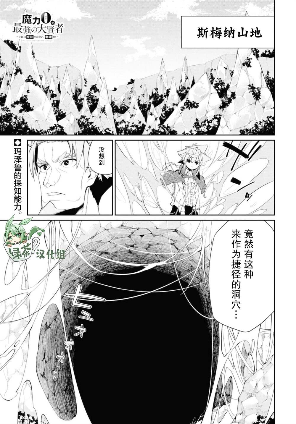 第14话