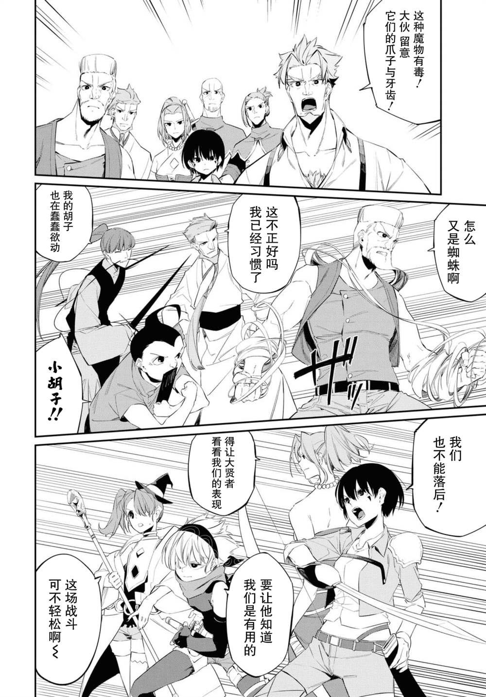 第14话