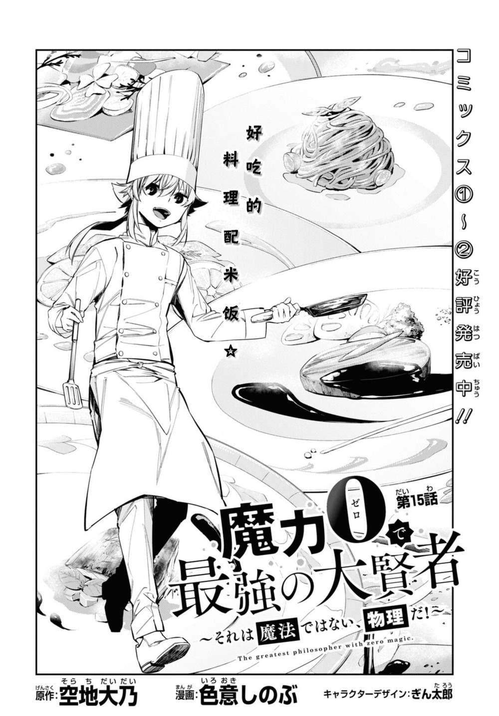 第15话