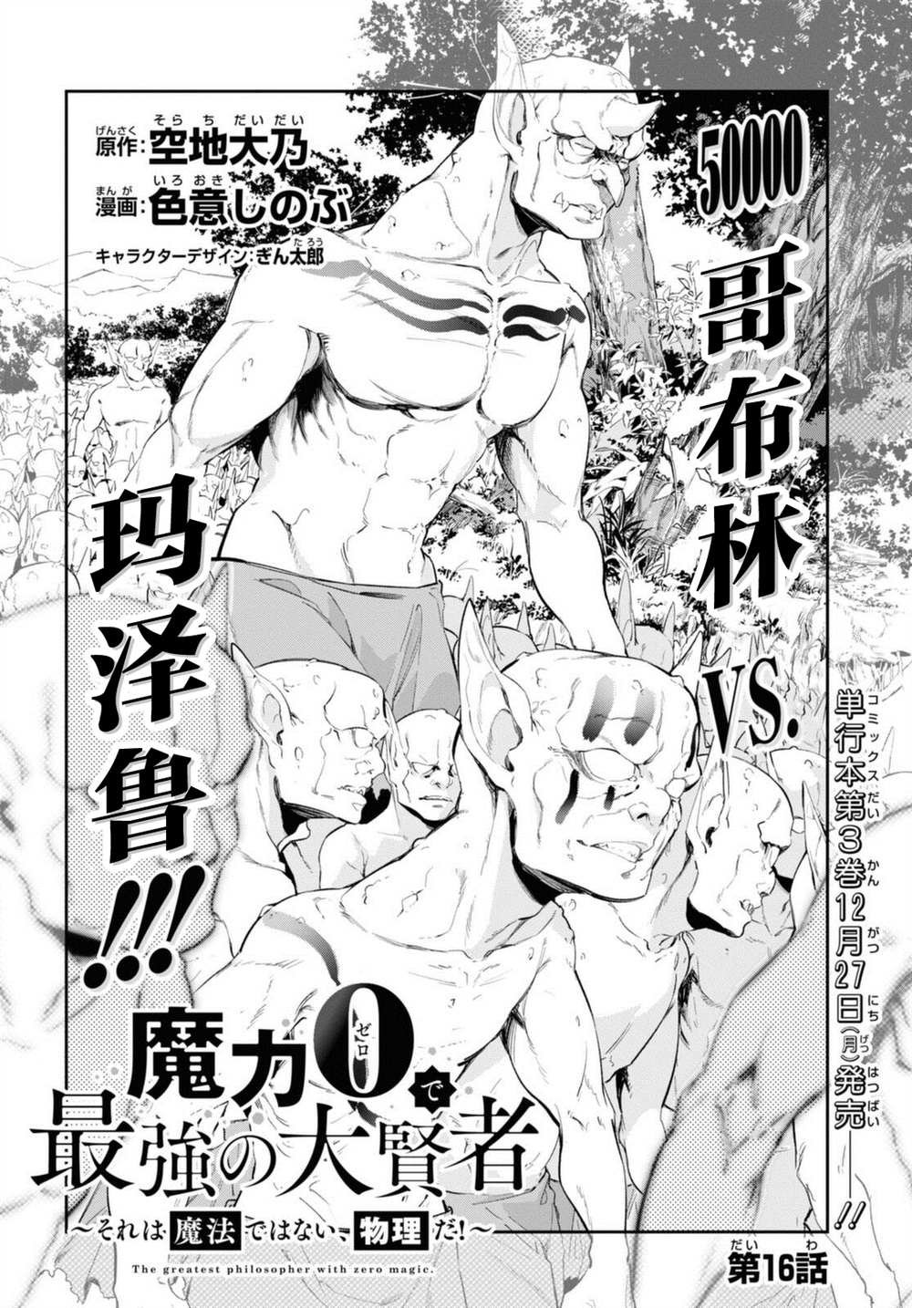 第16话
