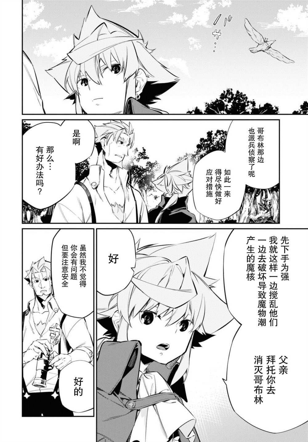 第16话