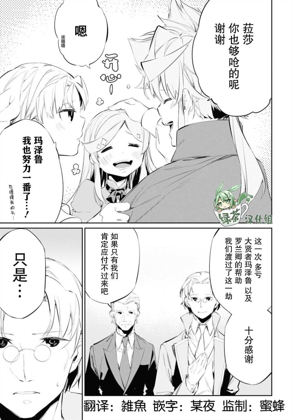 第16话