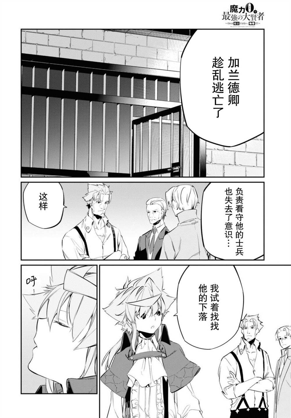 第16话