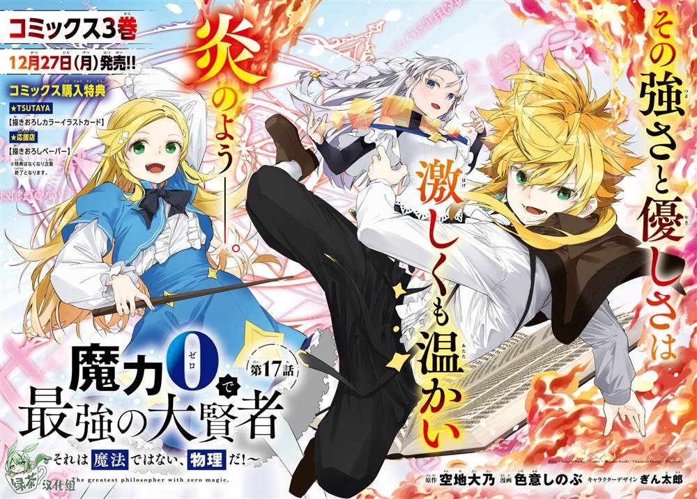 第17话