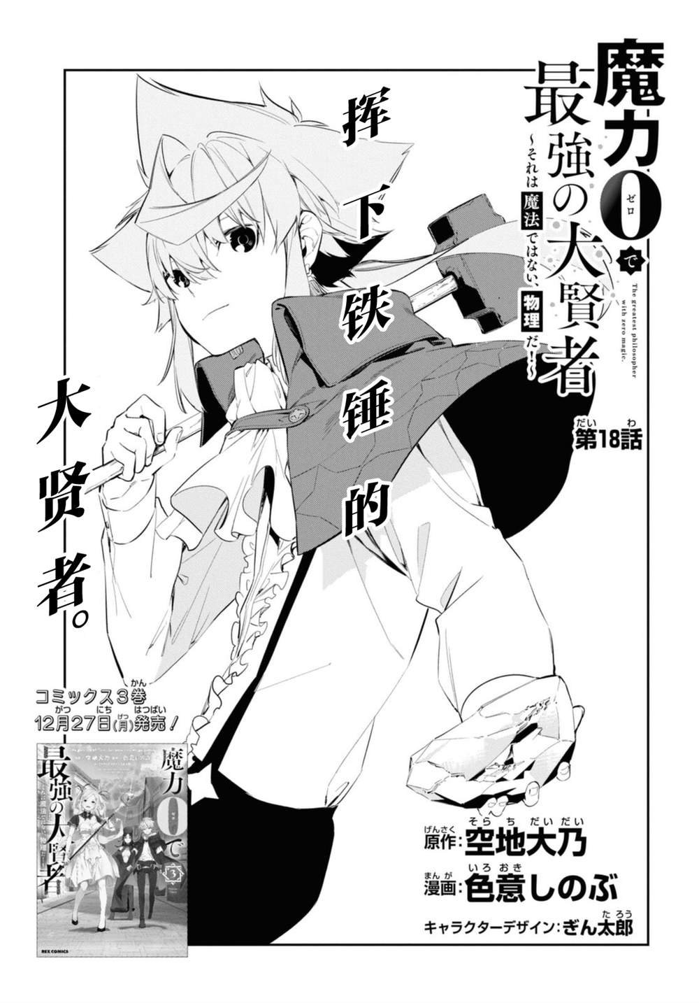 第18话