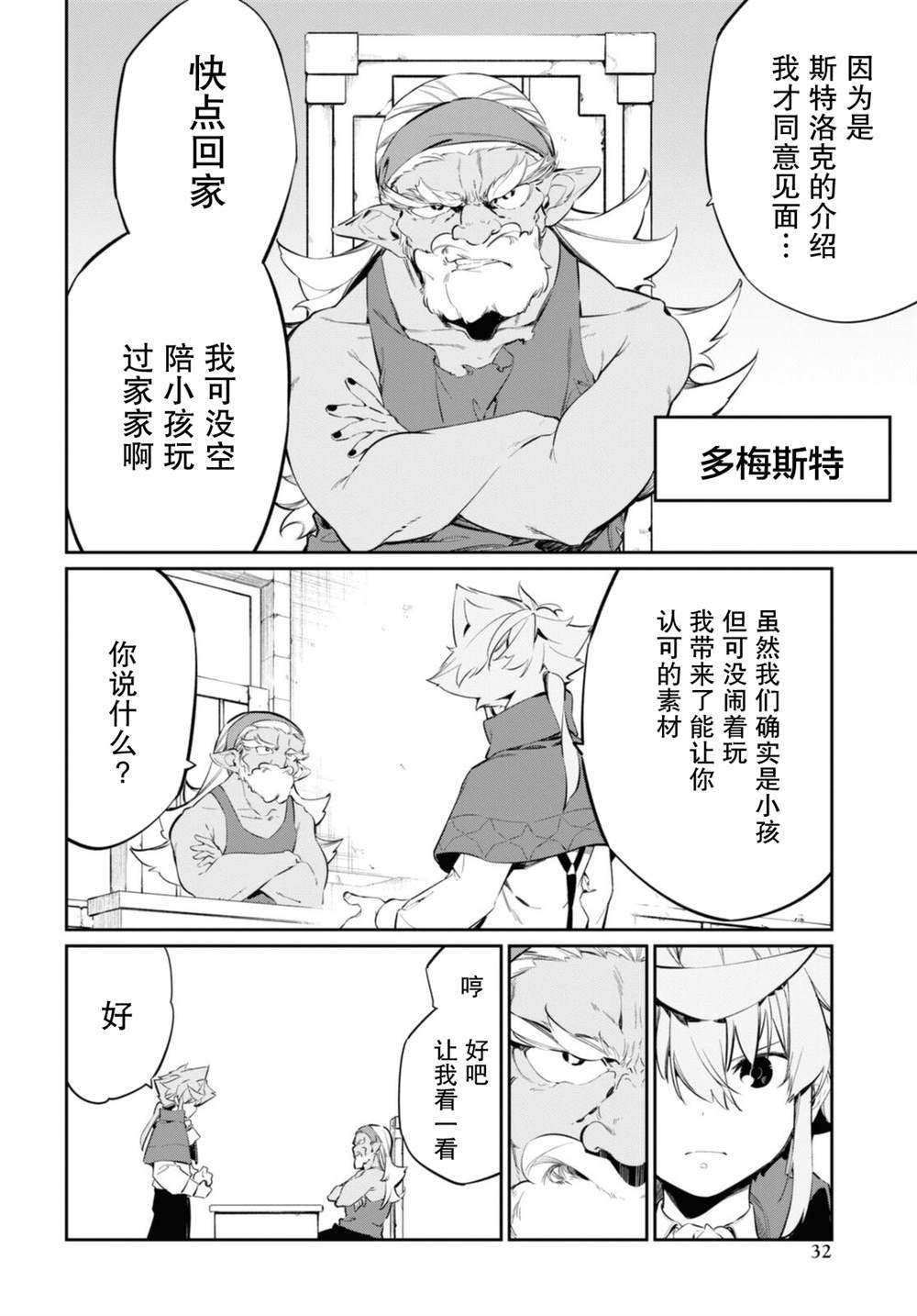 第18话