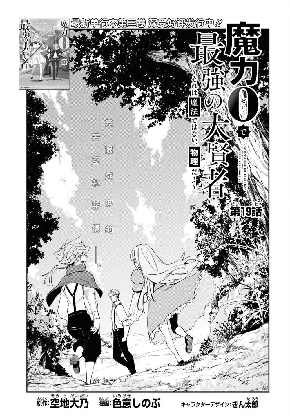 第19话