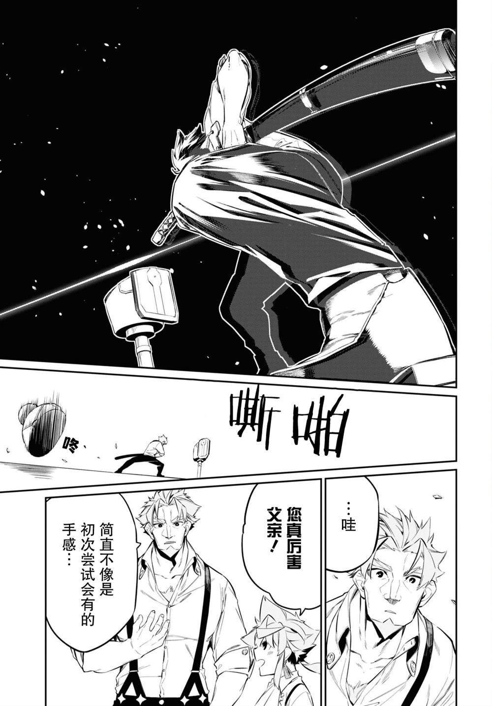 第19话