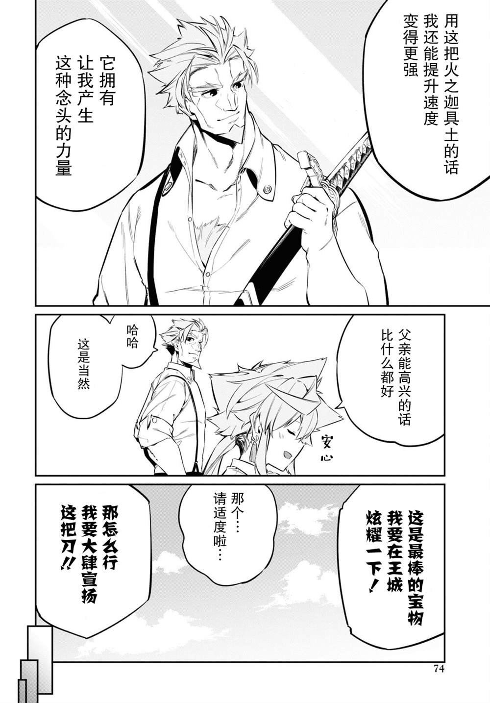 第19话