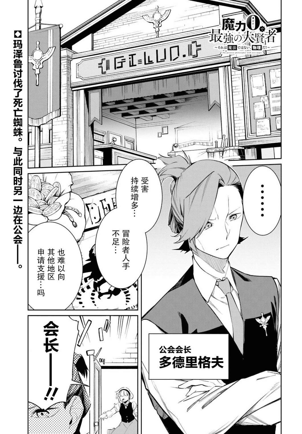 第2话