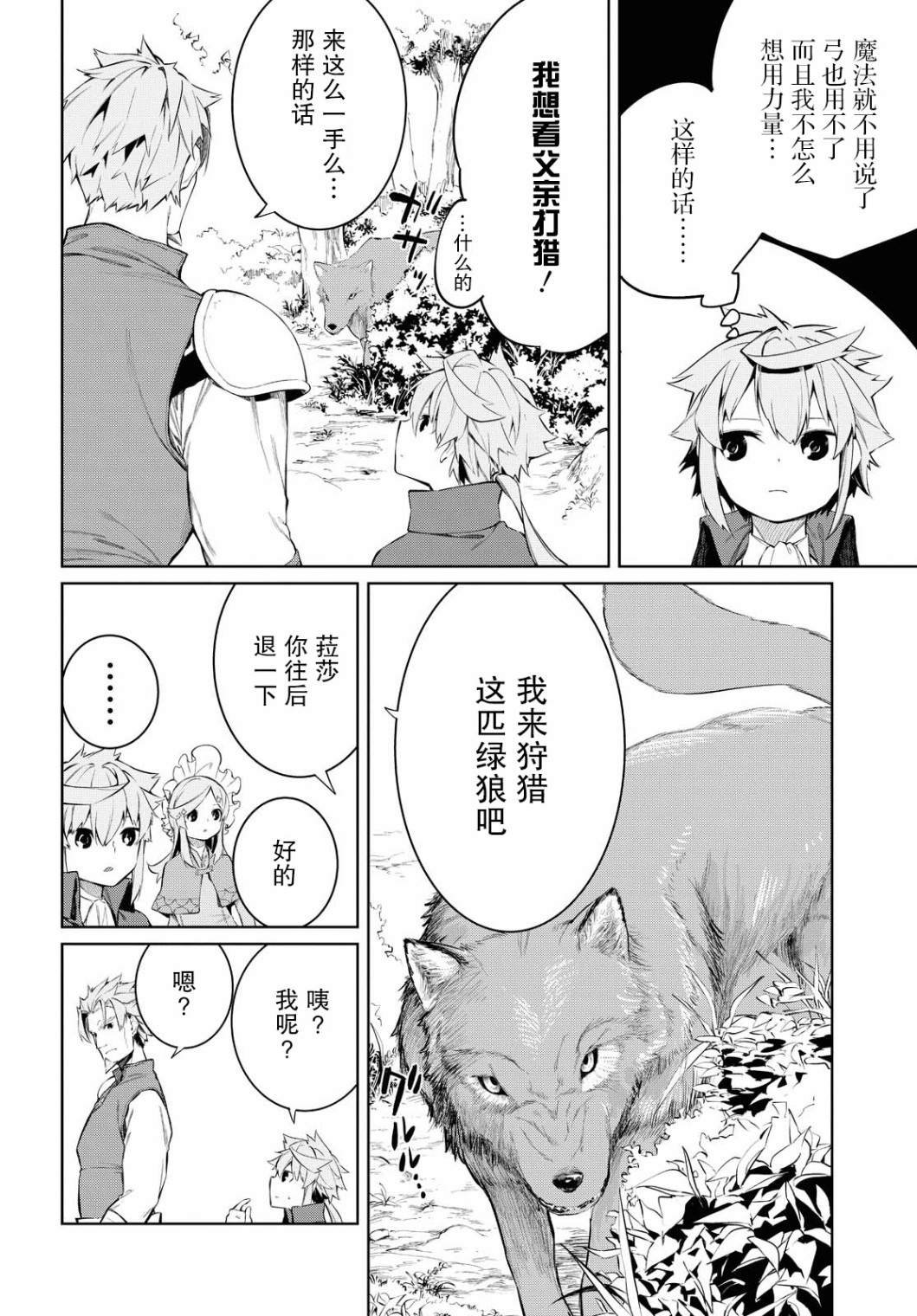 第2话