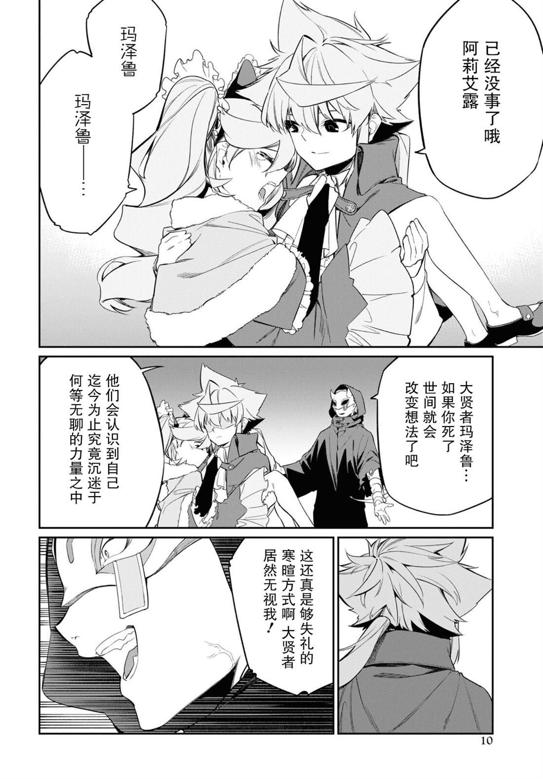 第23话