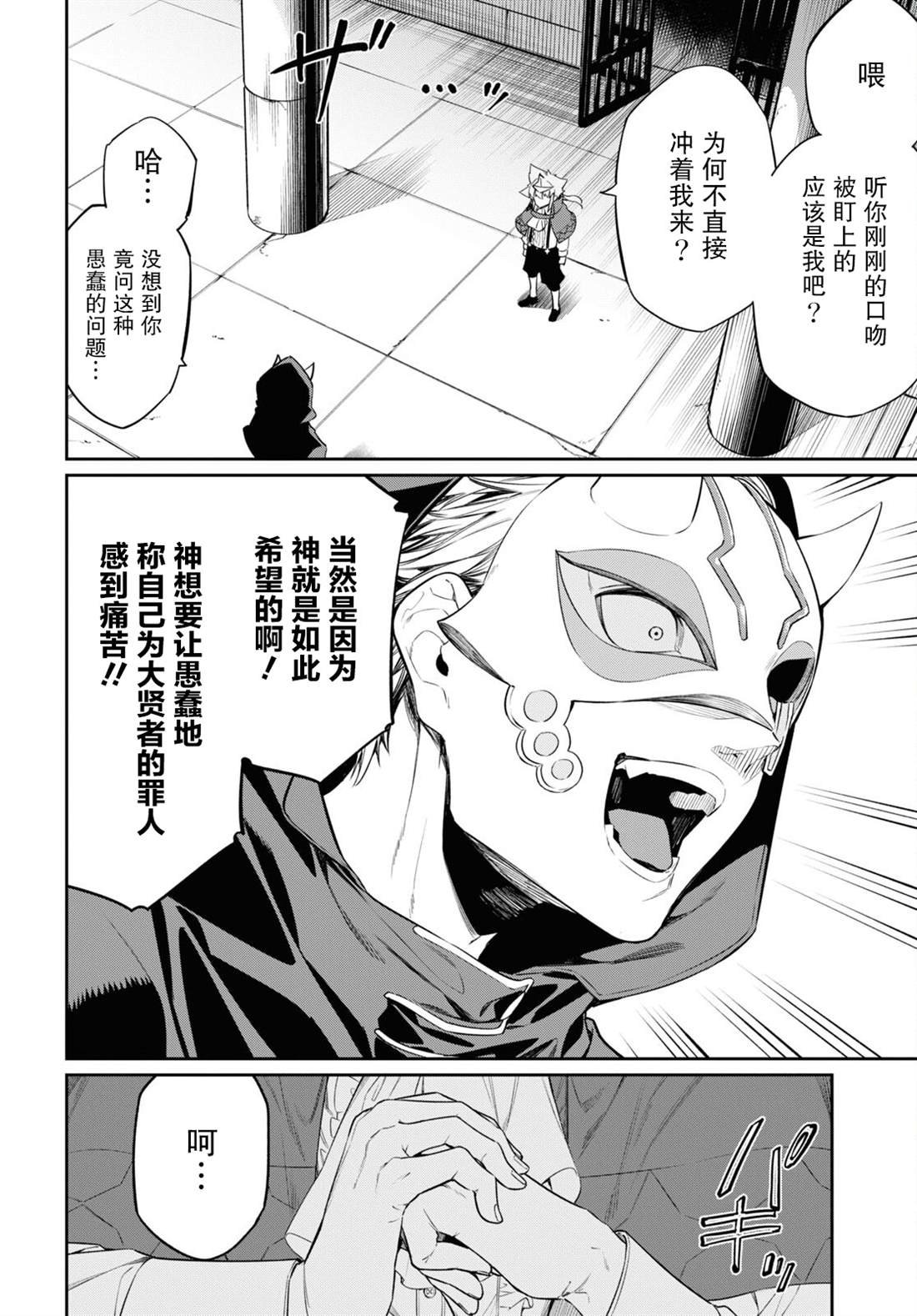 第23话