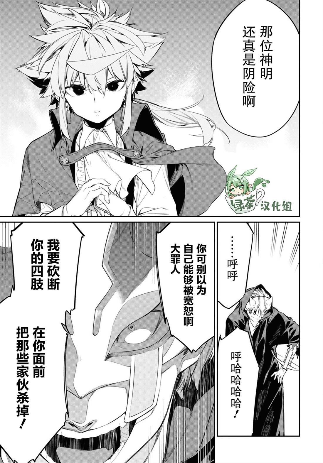 第23话