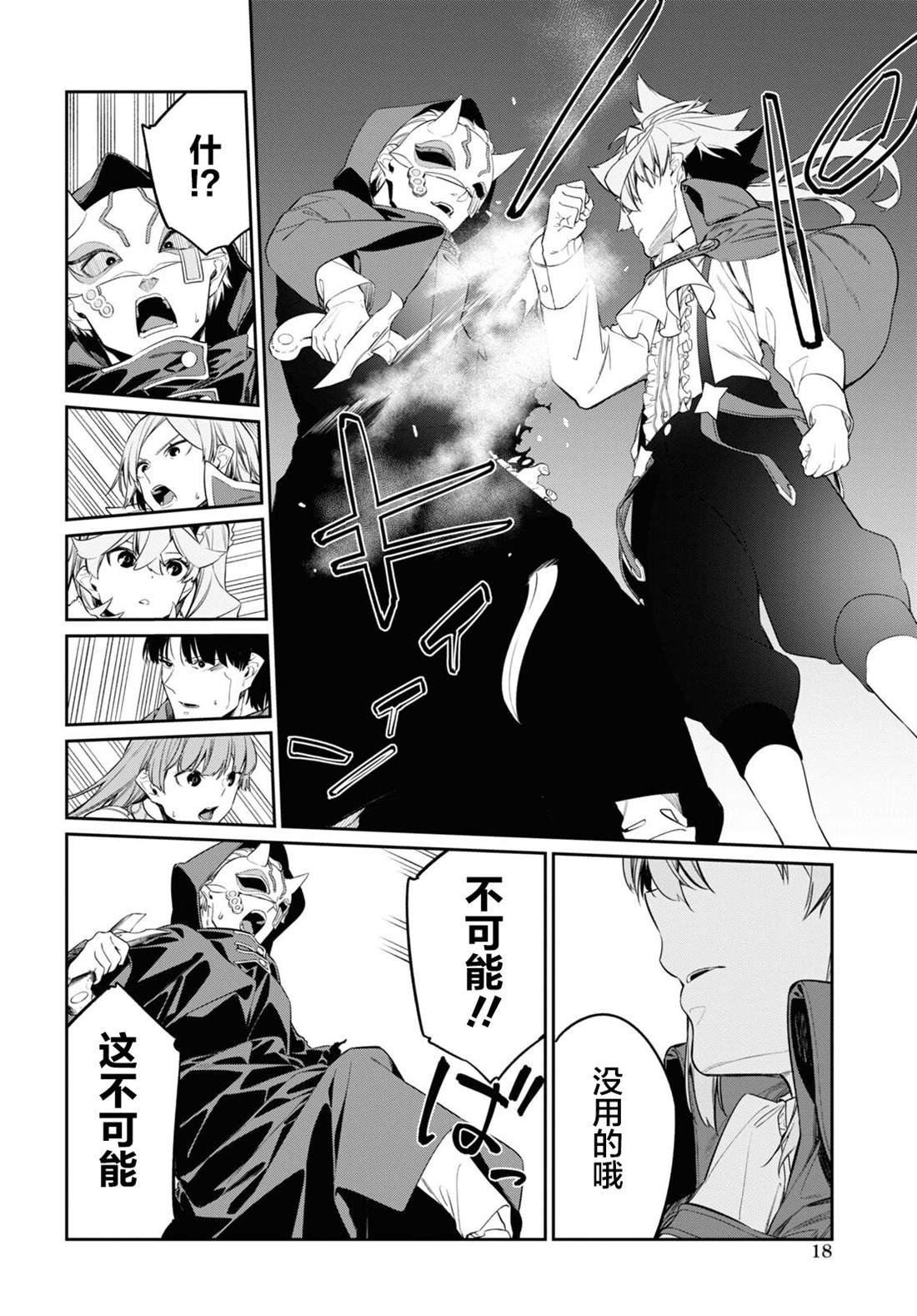 第23话