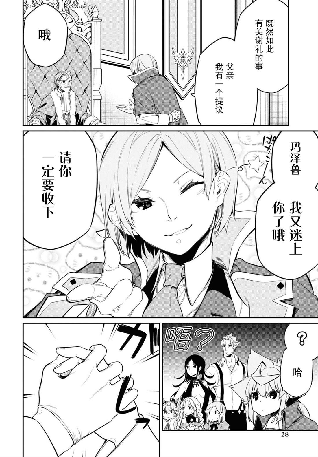 第23话