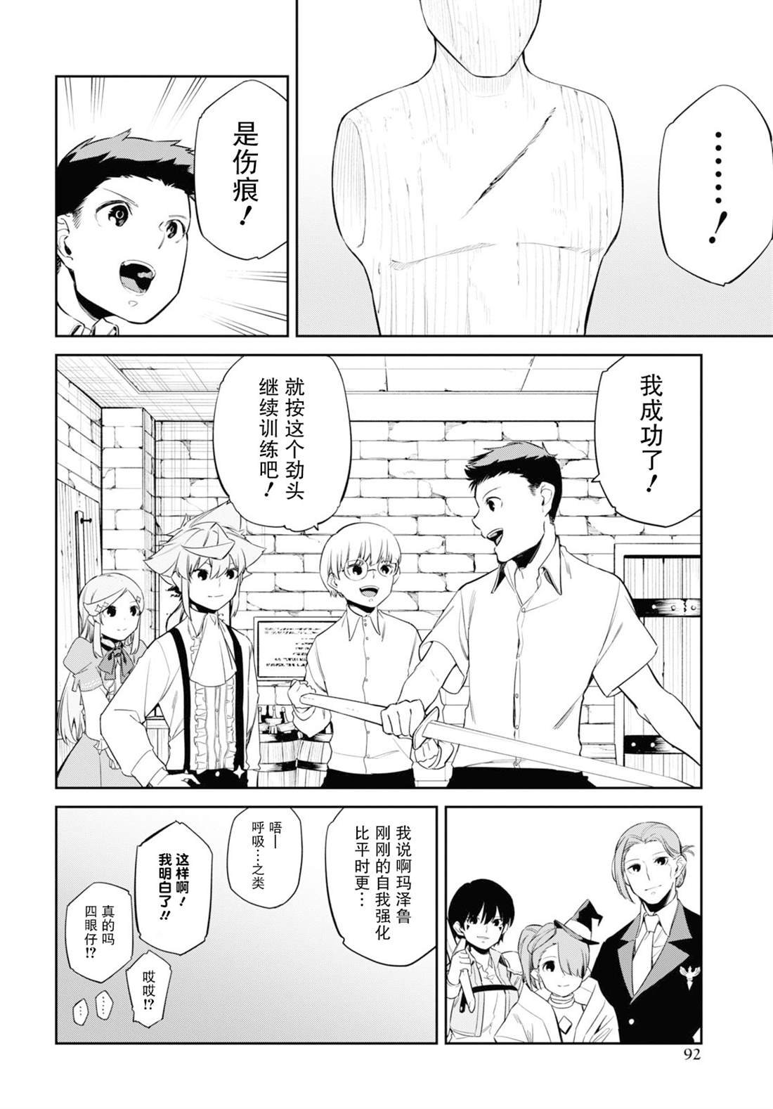 第24话