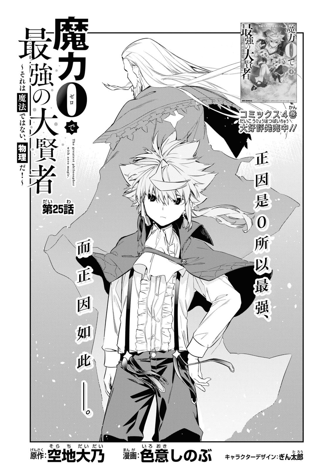 第25话