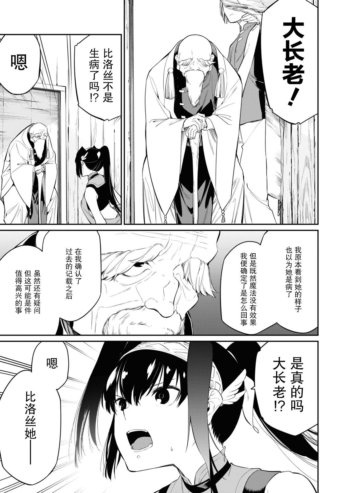 第25话