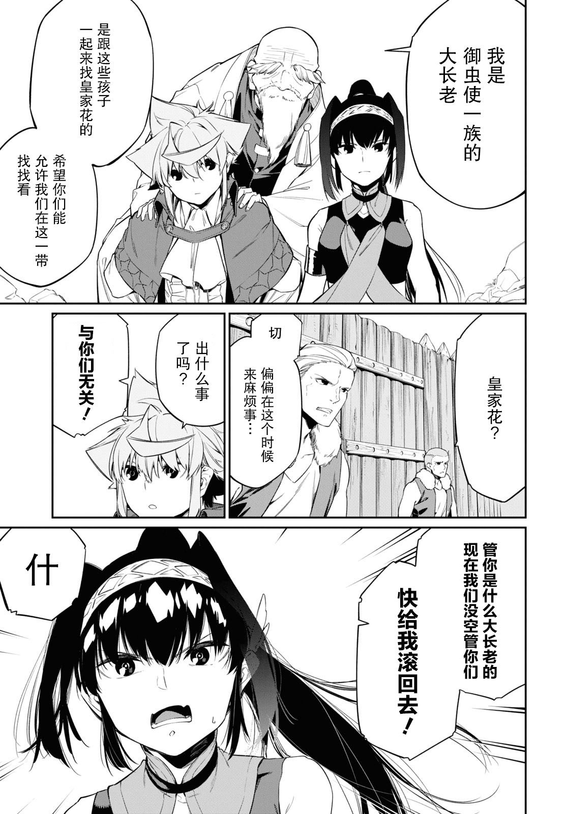 第25话