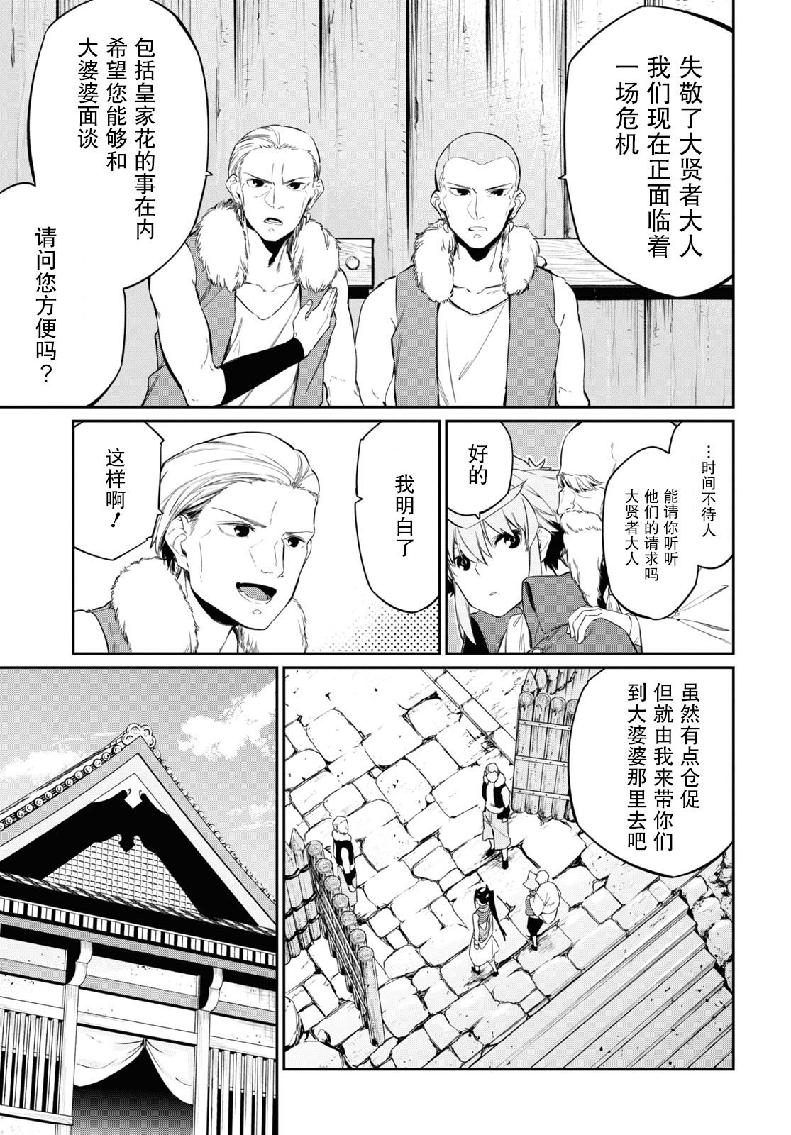 第25话