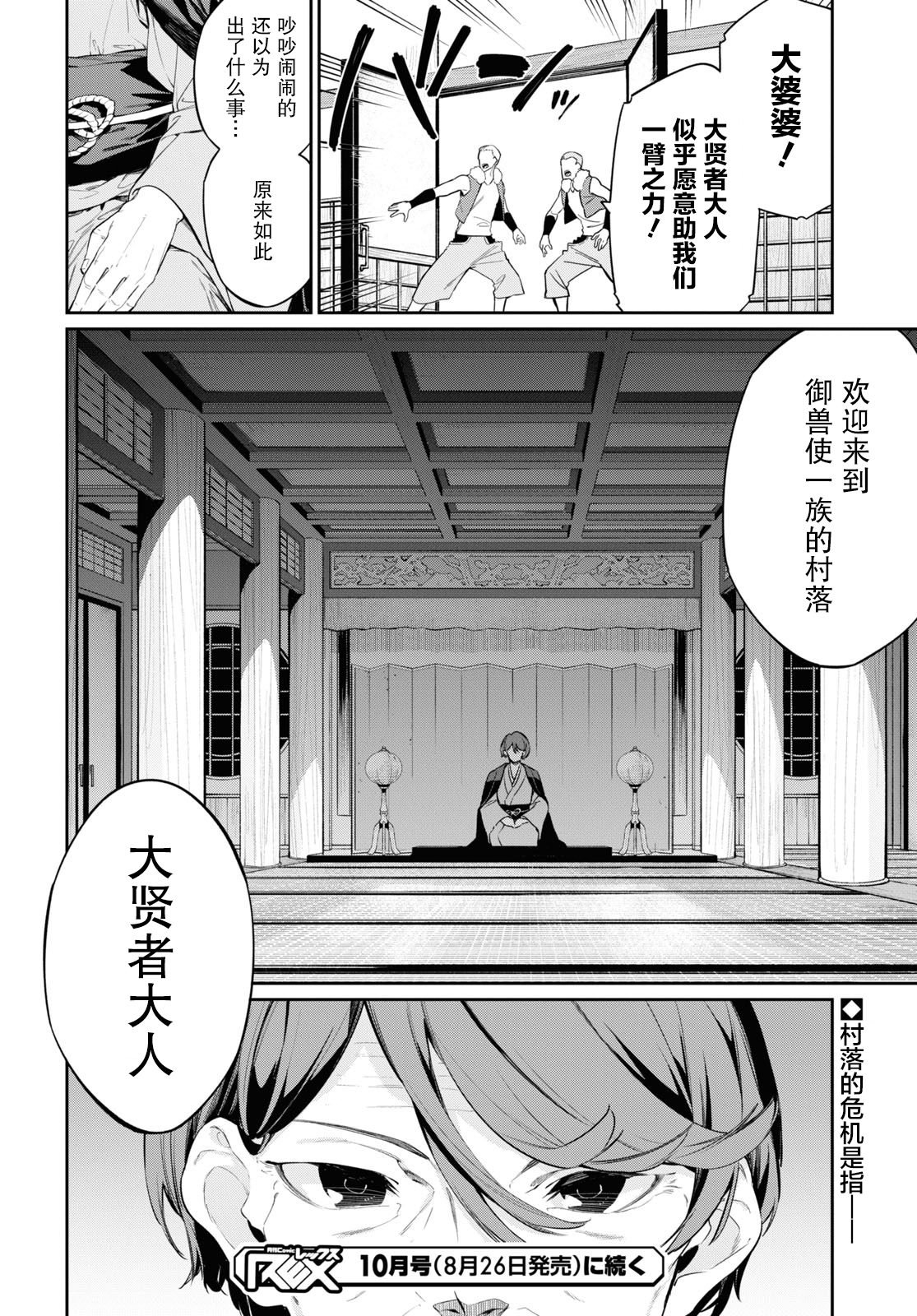 第25话