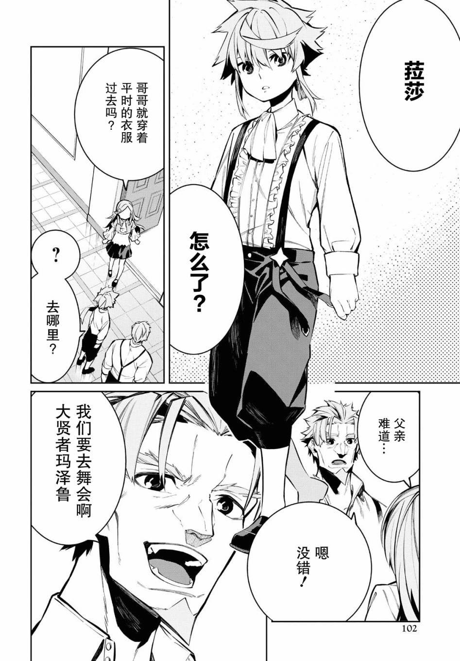 第3话