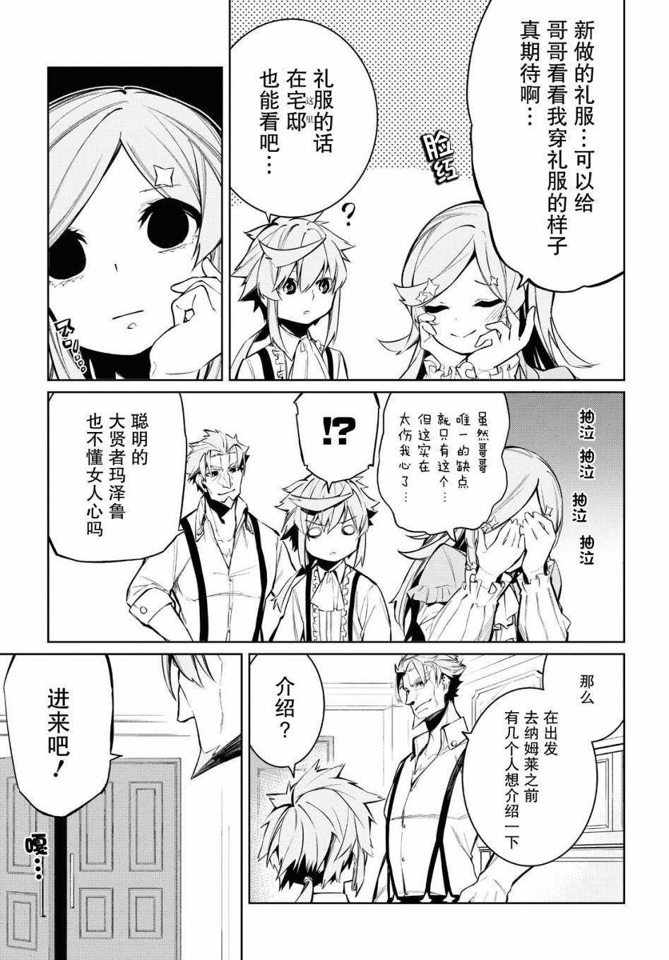 第3话