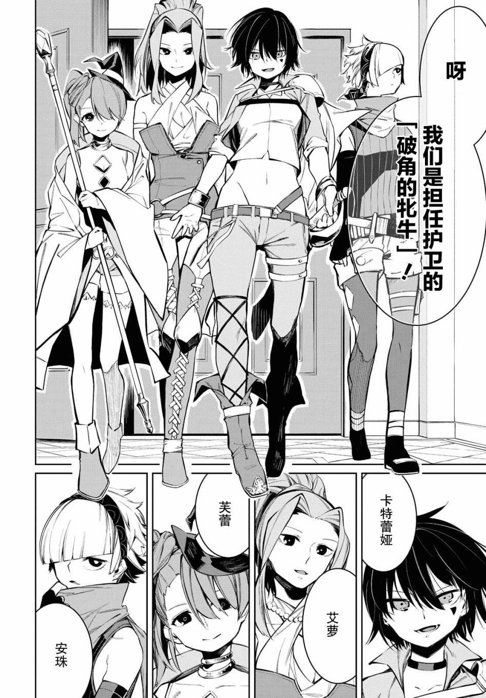 第3话