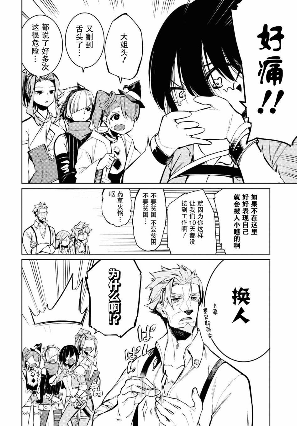 第3话
