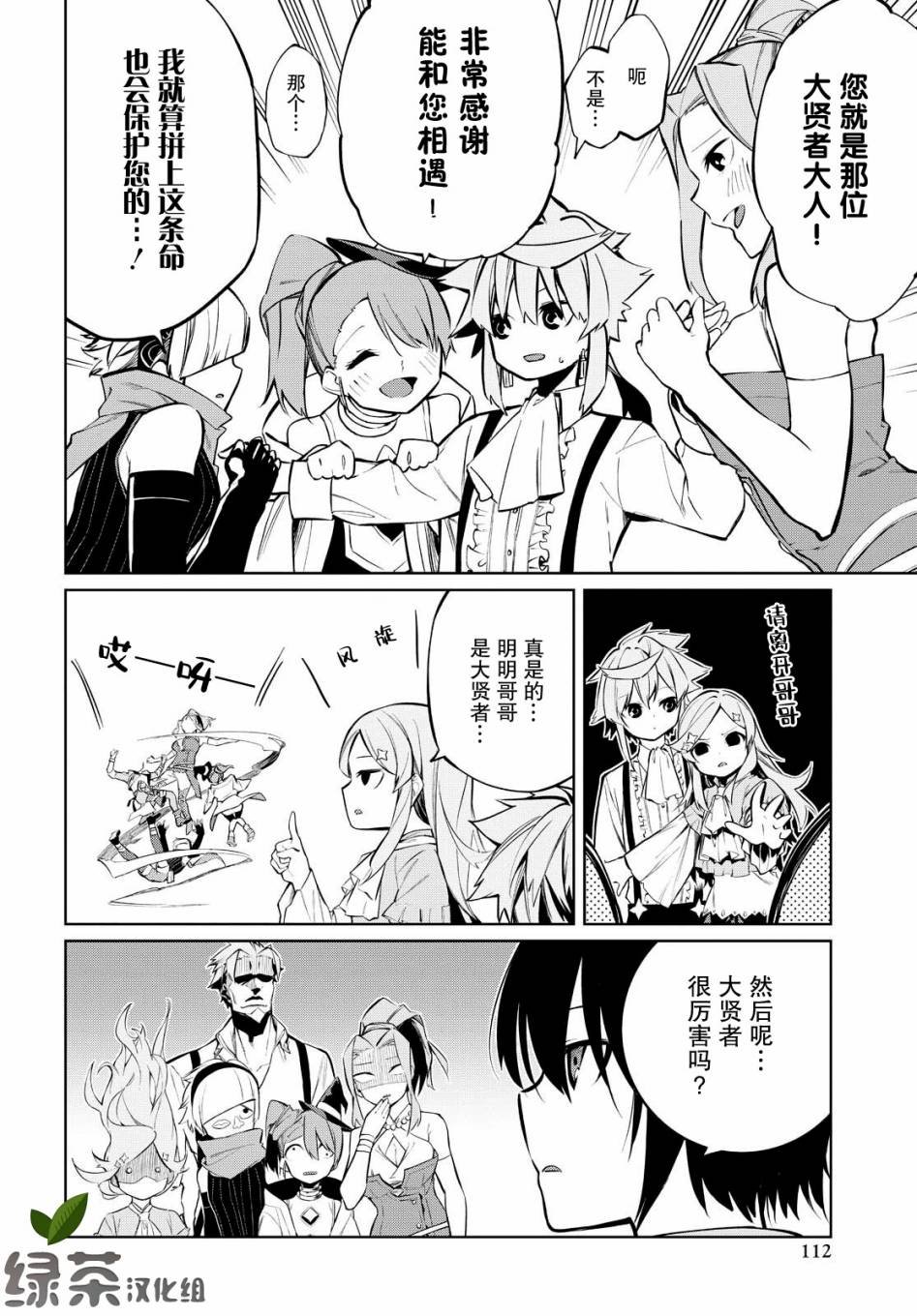 第3话