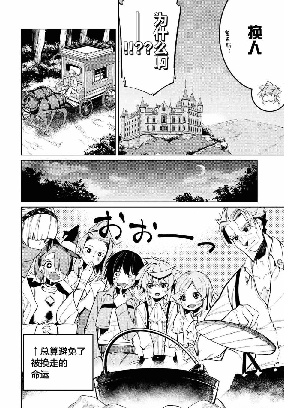第3话