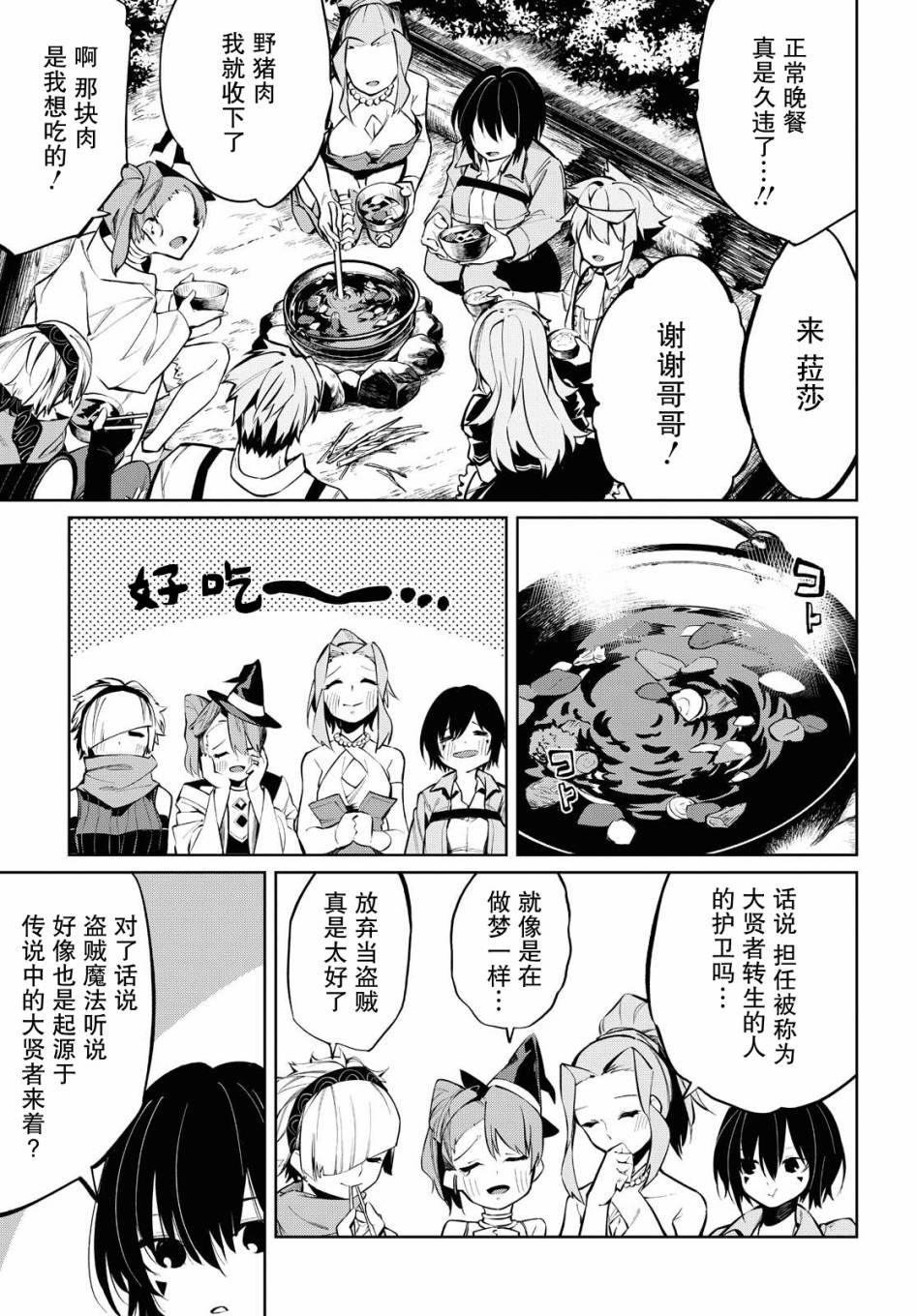 第3话