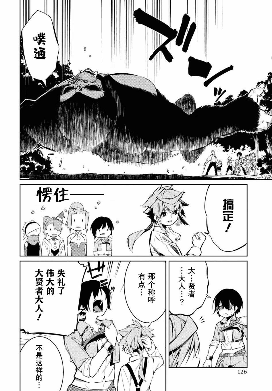 第3话