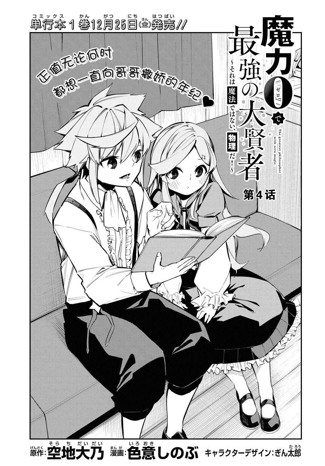 第4话