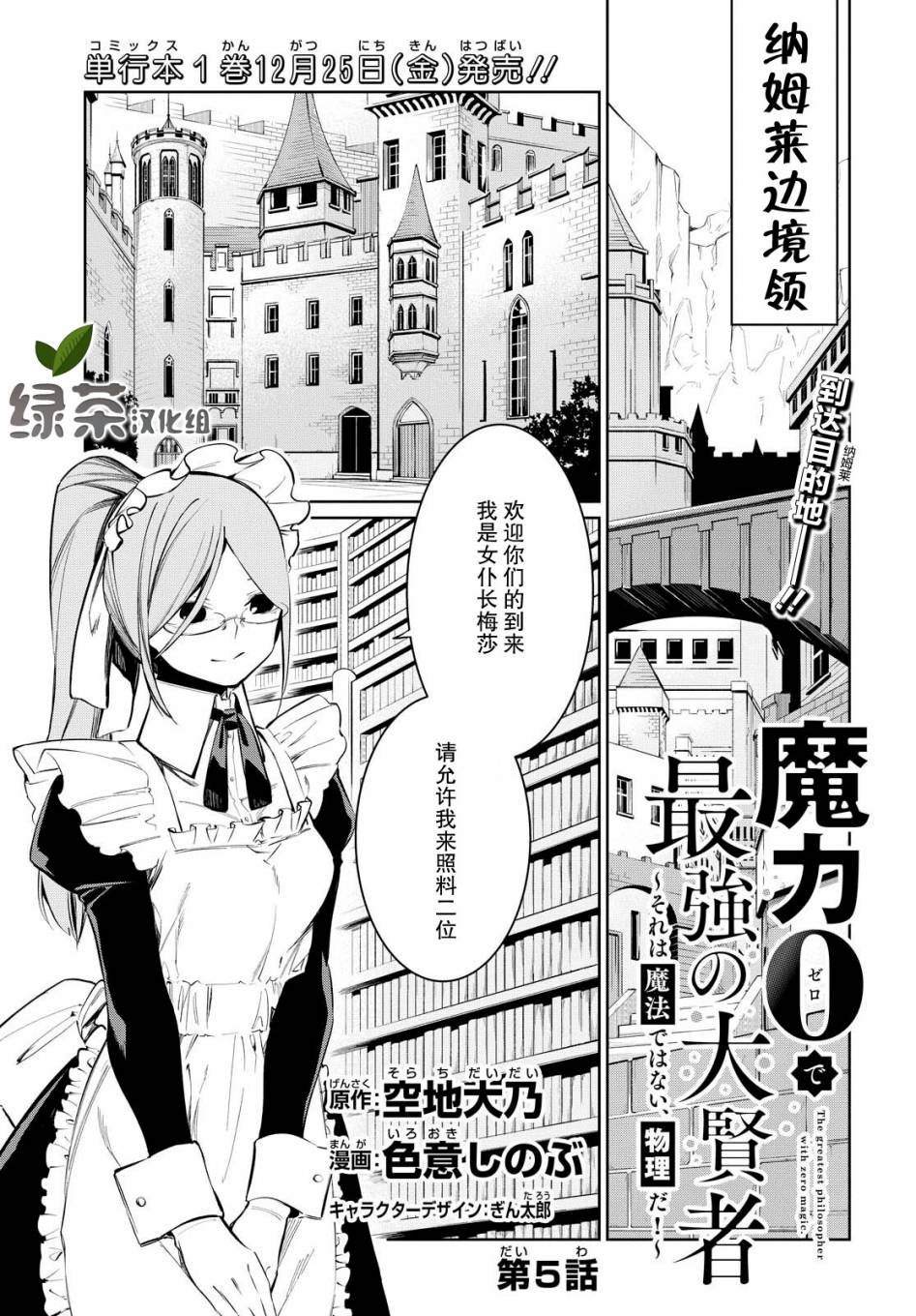 第5话
