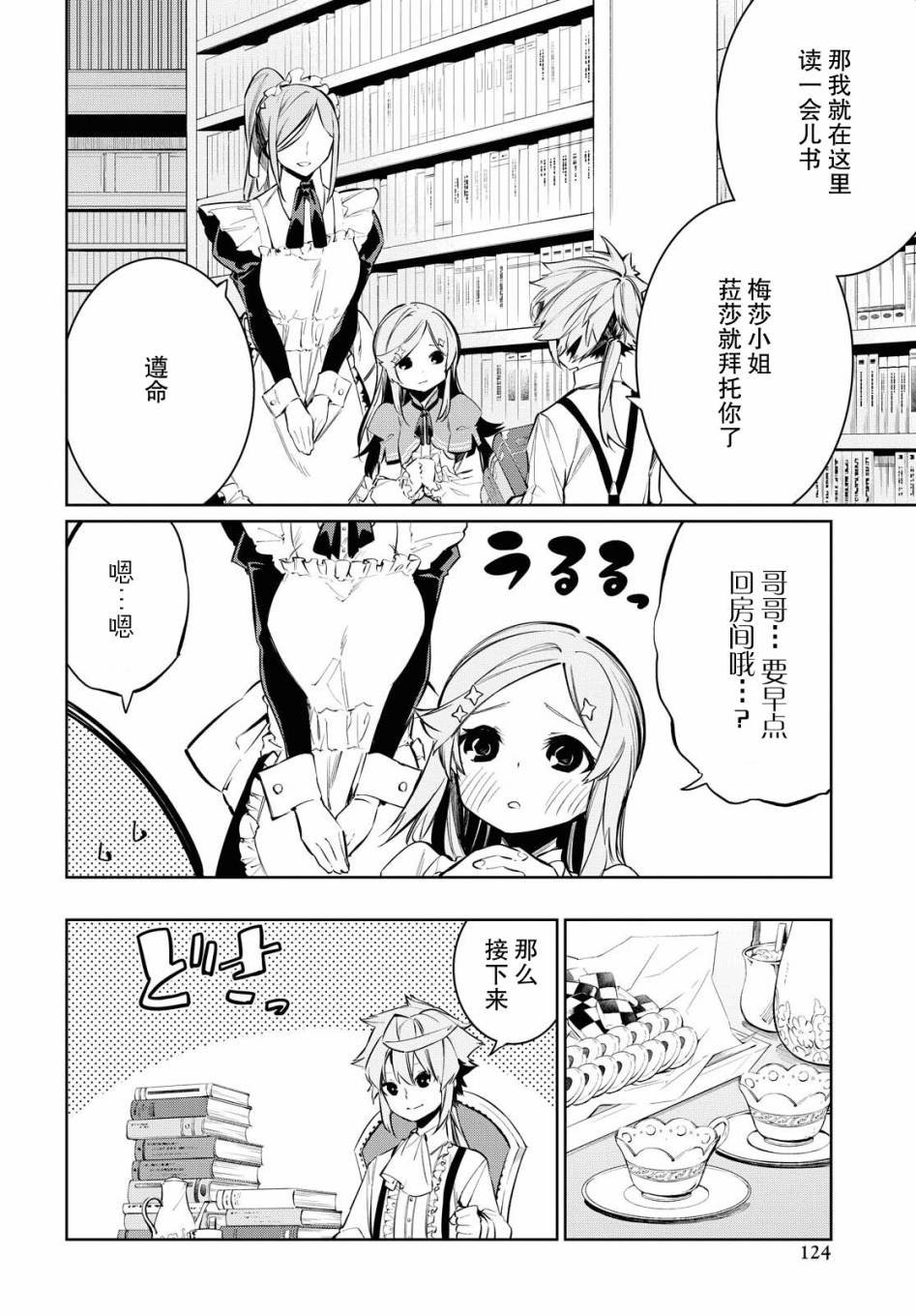 第5话
