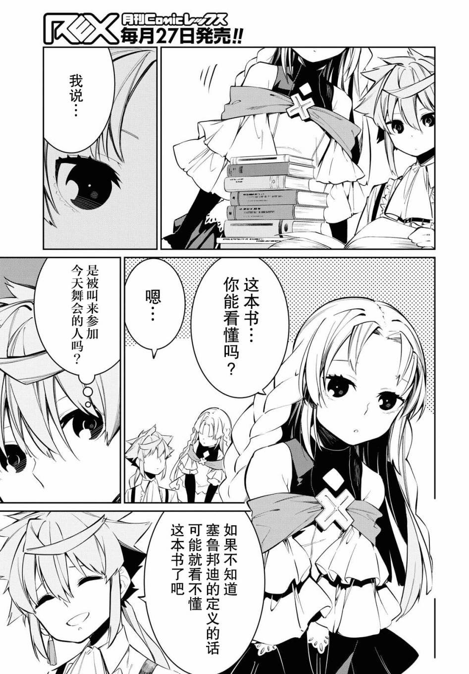 第5话