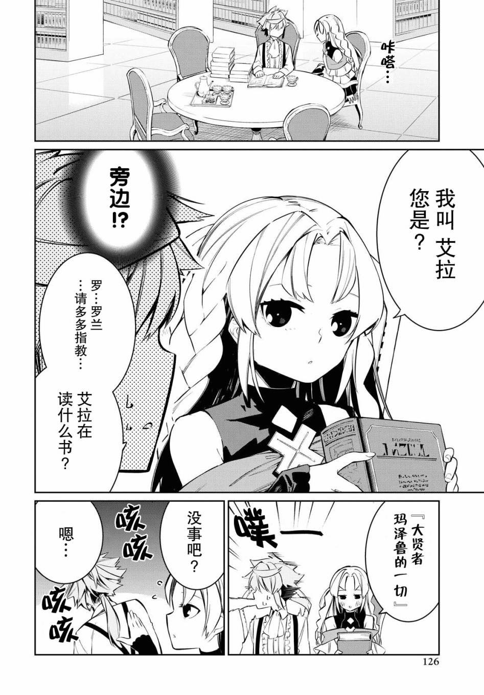 第5话