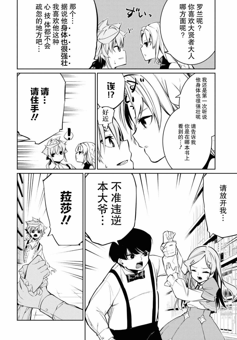 第5话
